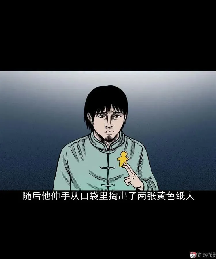 回魂灯（下）55