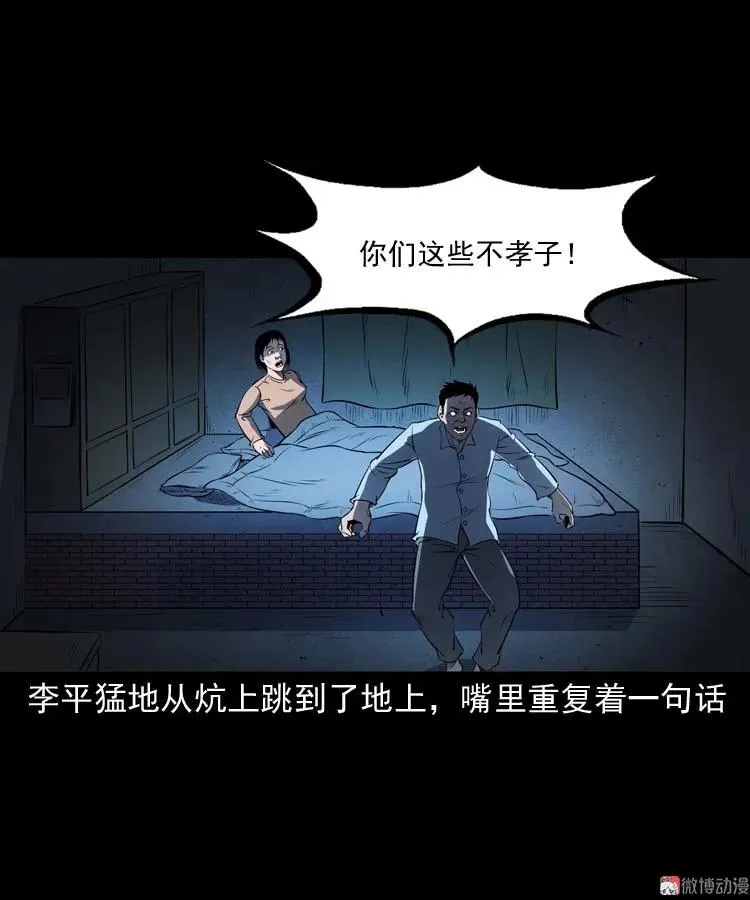 火刑38