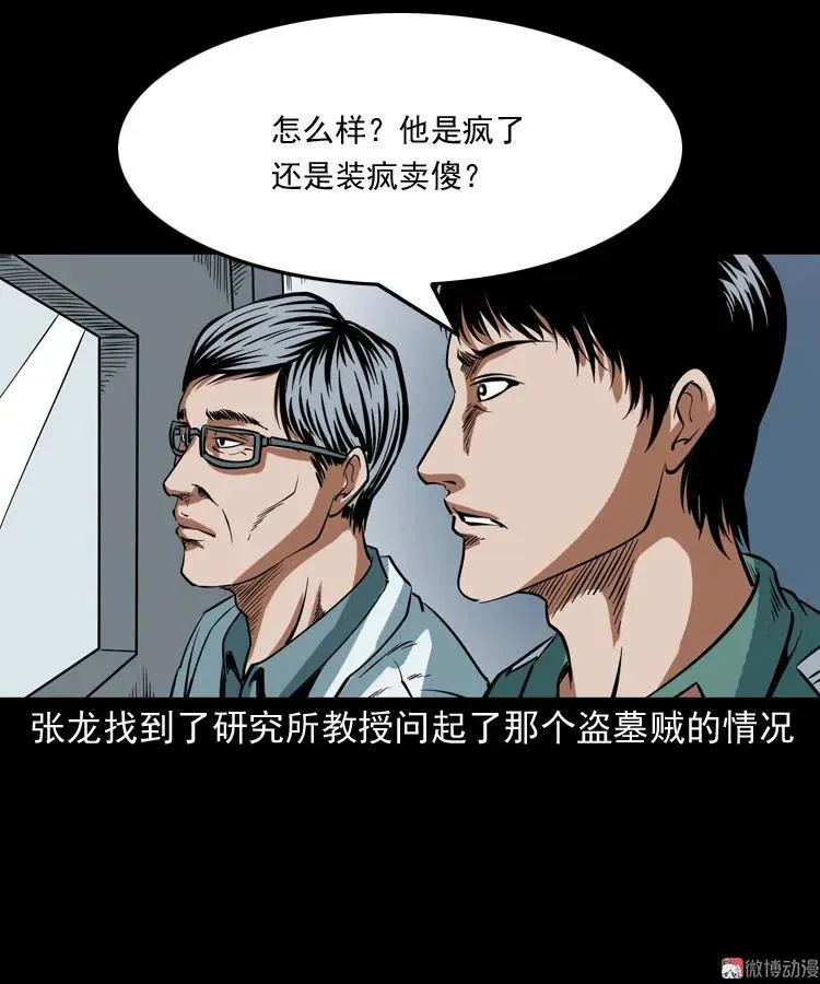 将军坟83