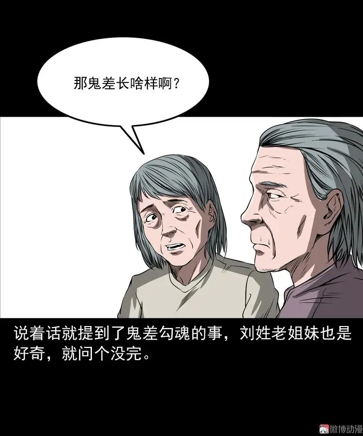 崔家老太太28