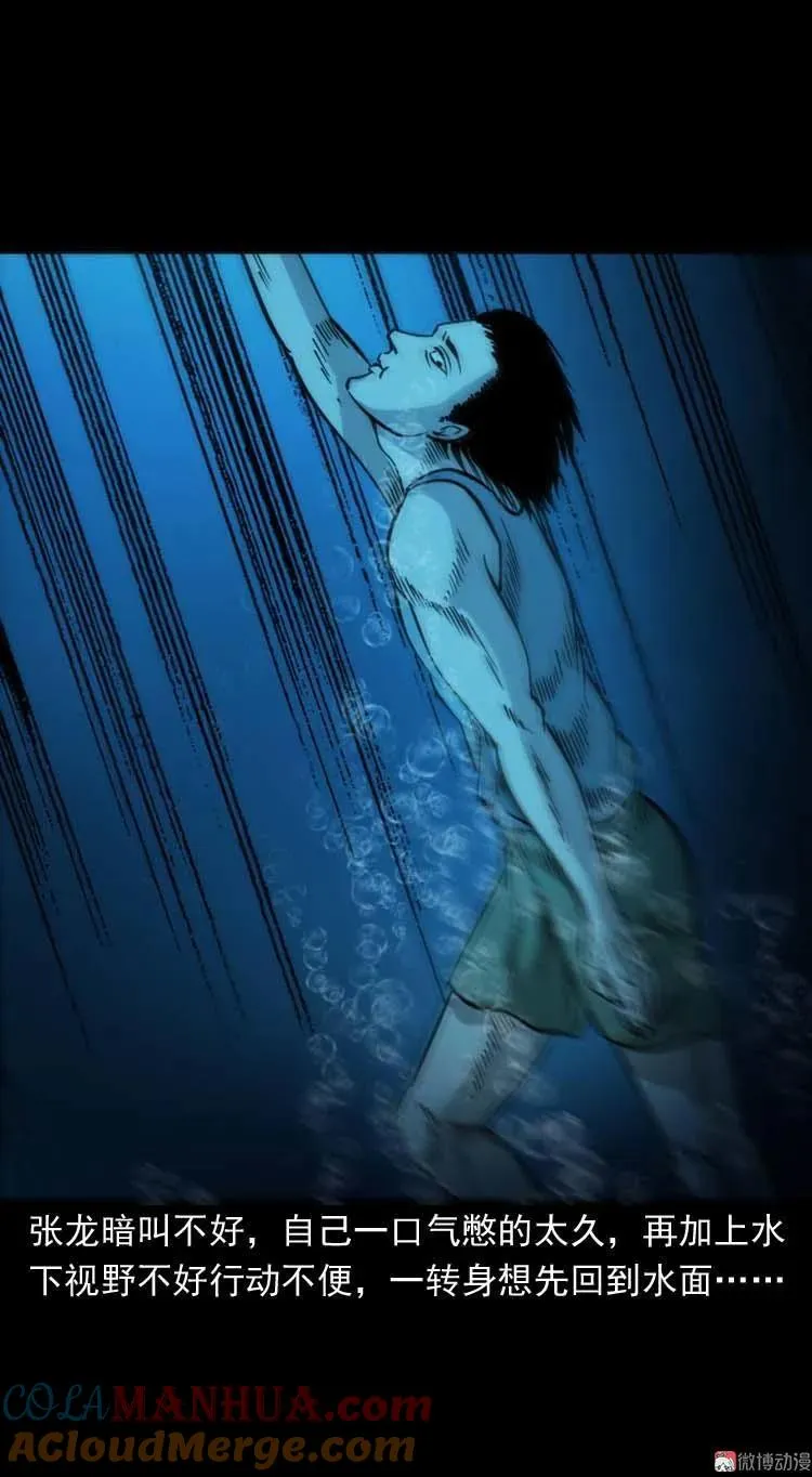 吃人的水塘33