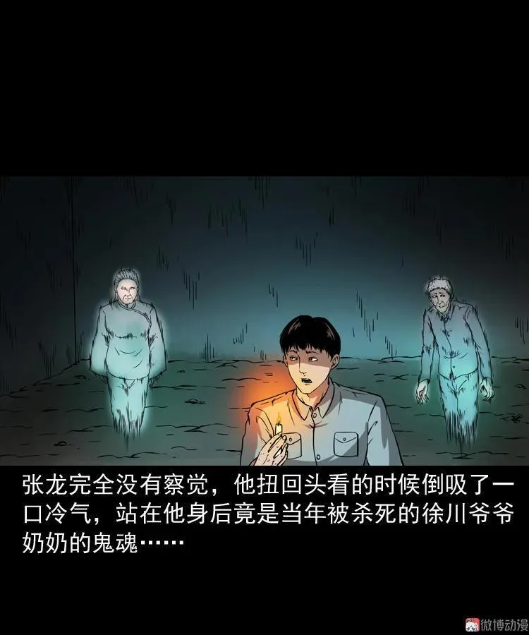 灭门案103