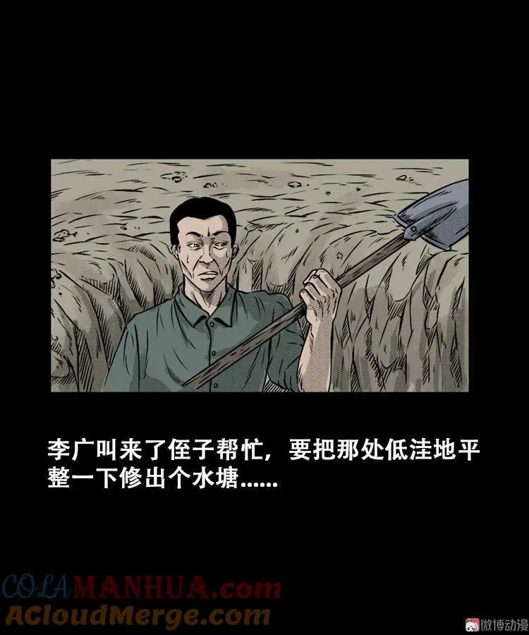石姑坟（上）3
