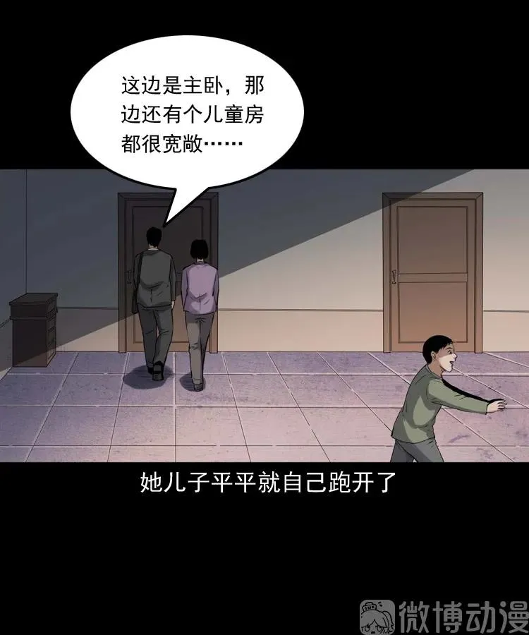 白头翁之养小鬼13
