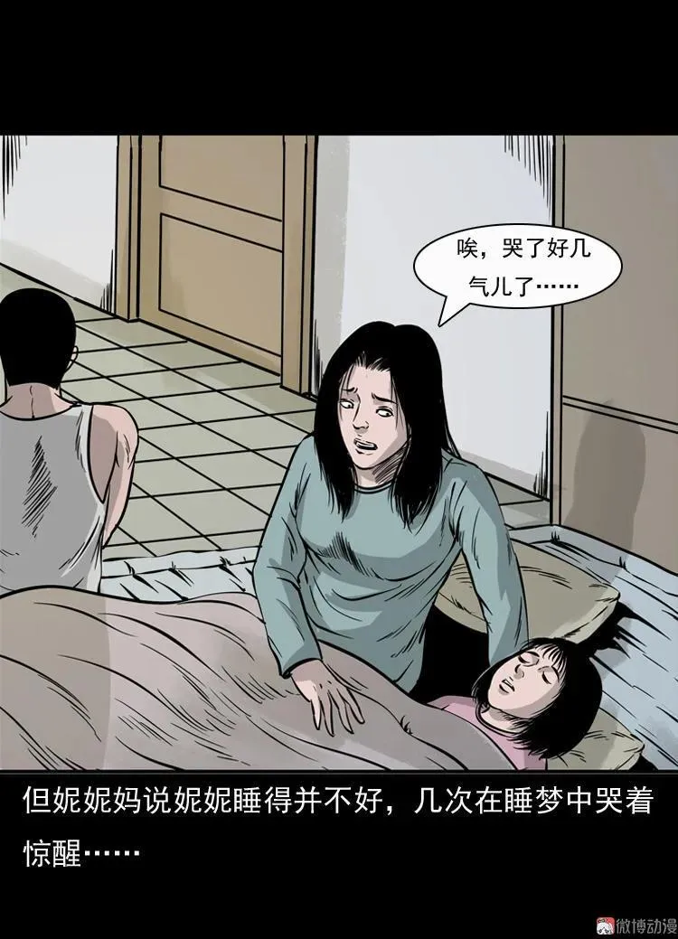 通灵女孩35