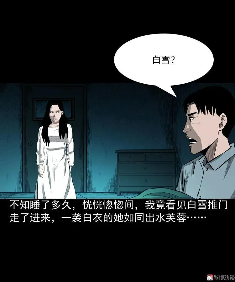 到底是人是诡40