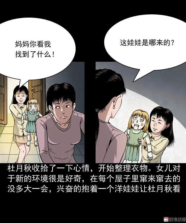 洋娃娃5