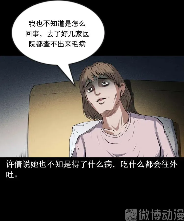 不要乱说话19