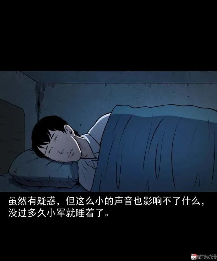 楼上的吵闹声16