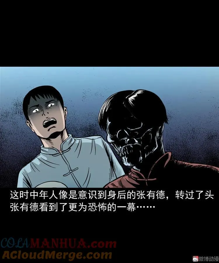 诡宴席63