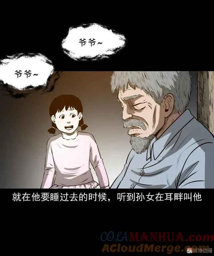 老人.怪物88