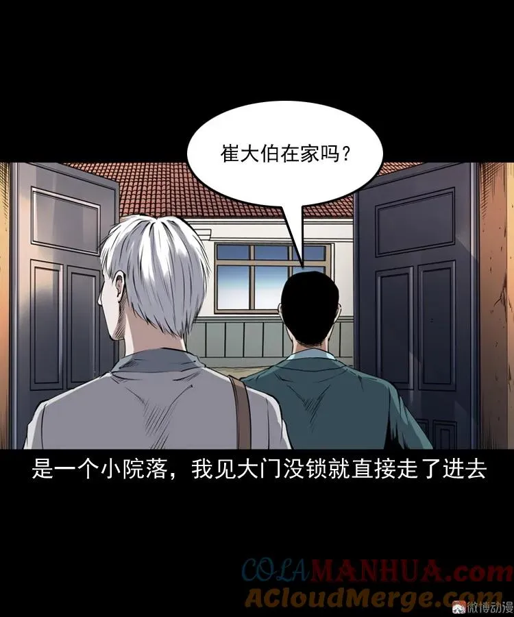 白头鬼之缚灵28