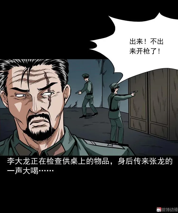 尸魔53