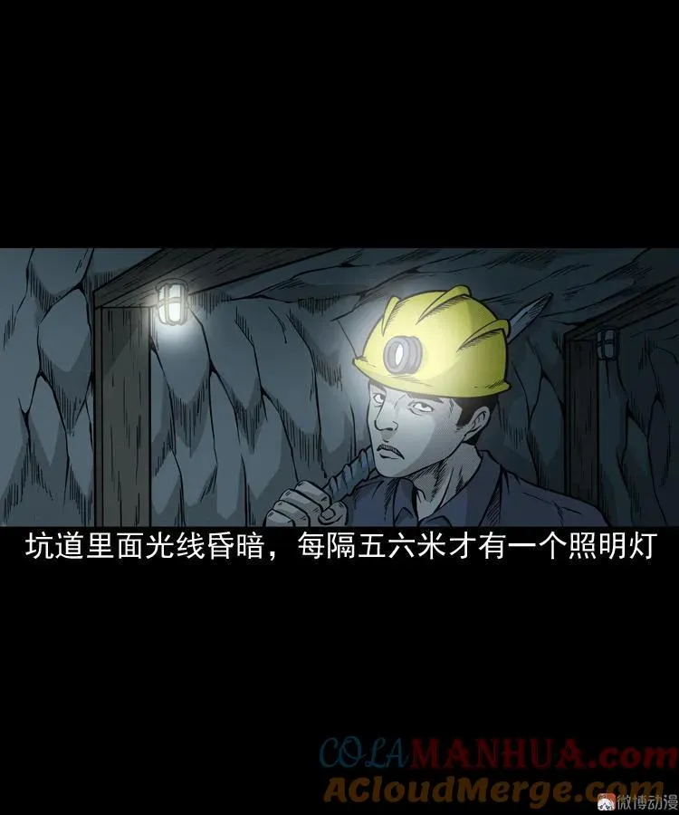 深渊诡事（二）9
