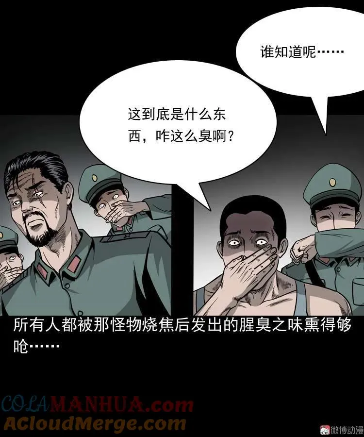 吃人的水塘60