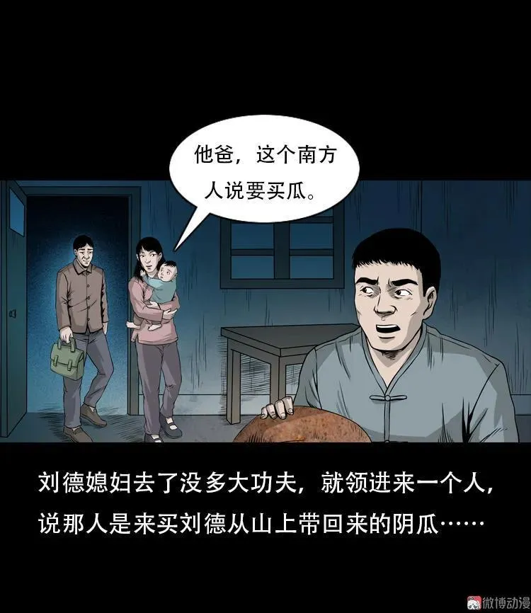 北瓜（下）25