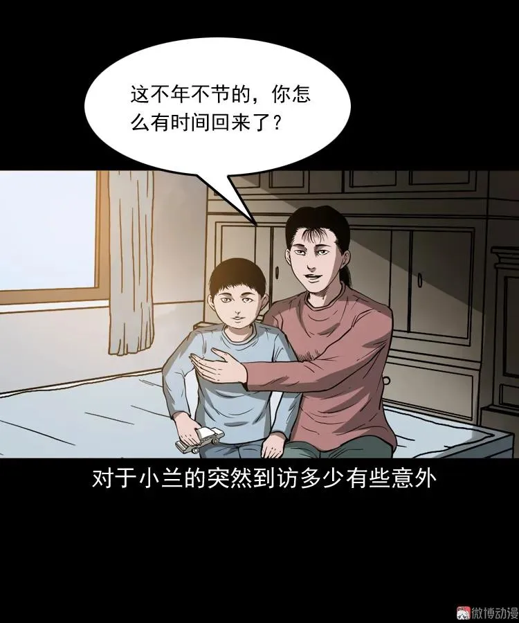 女友的噩梦43