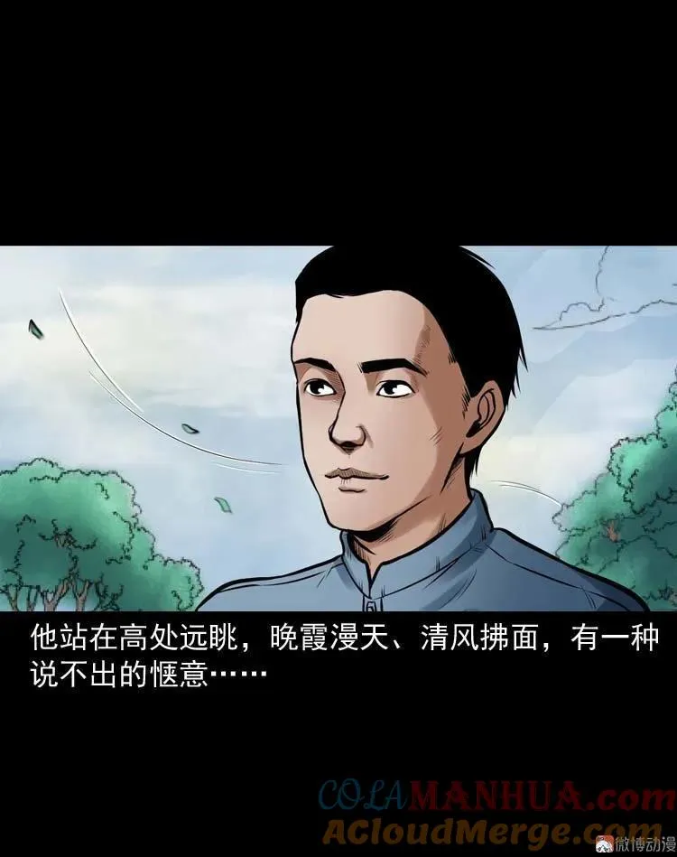 鬼扯15