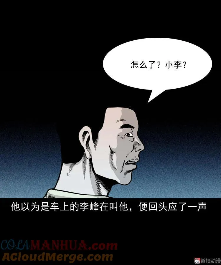 张叔撞鬼78