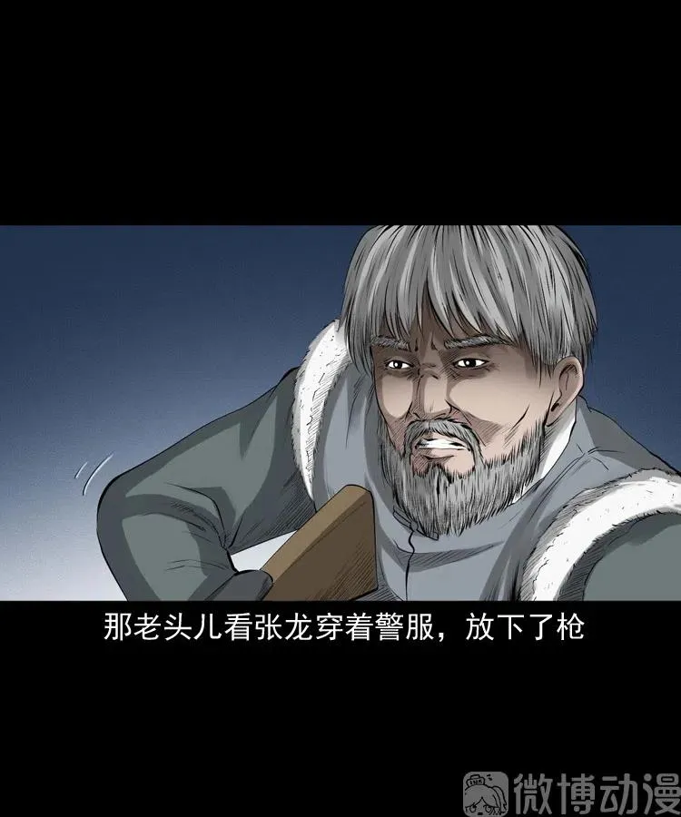 山神的真面目51