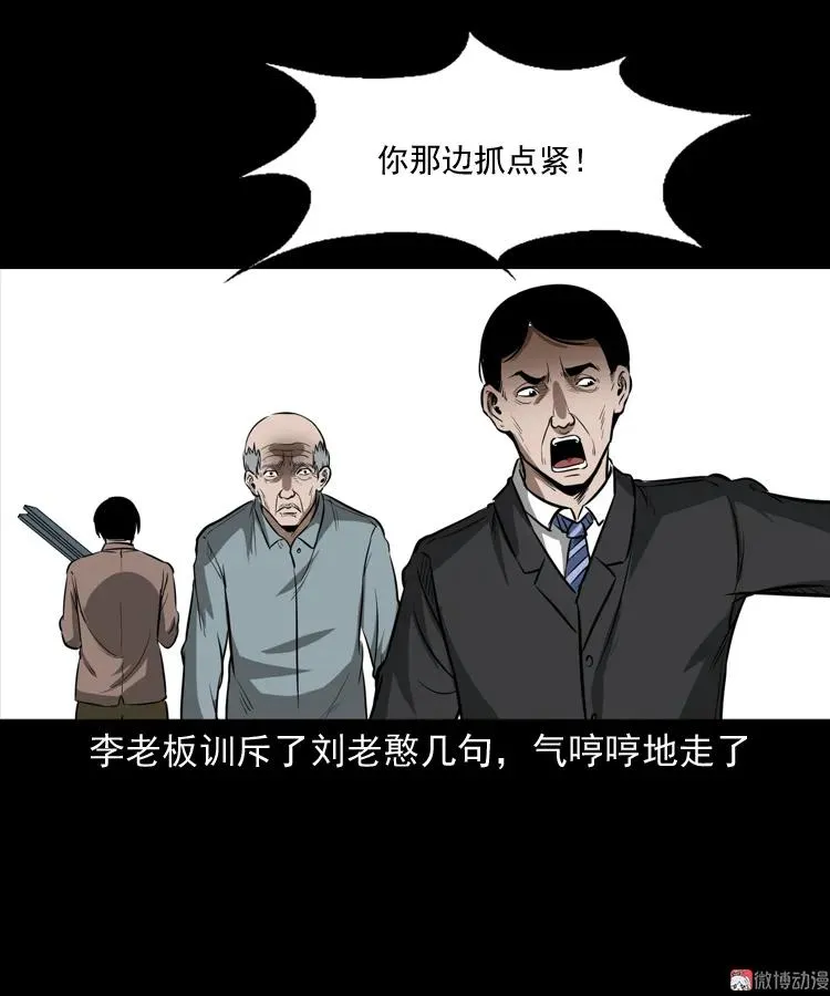 桥上怨魂44
