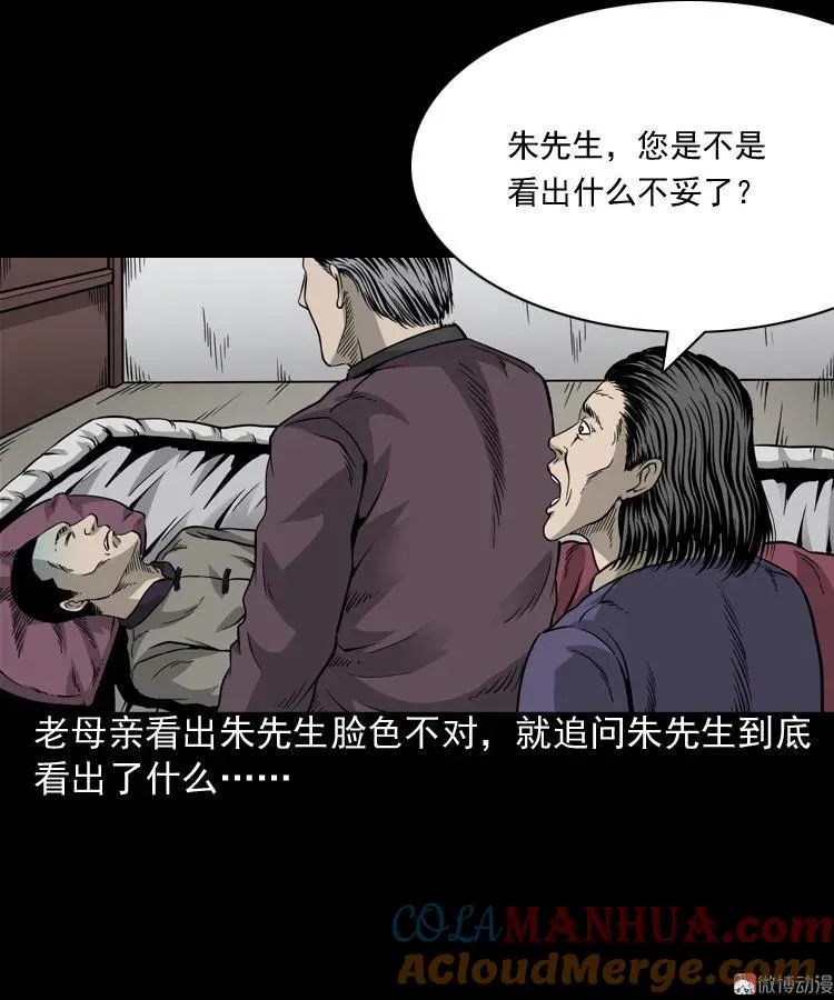 丧门星33