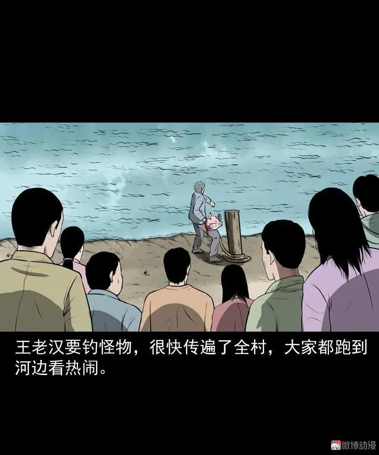 老人.怪物79