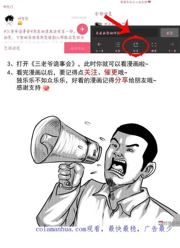 真相70