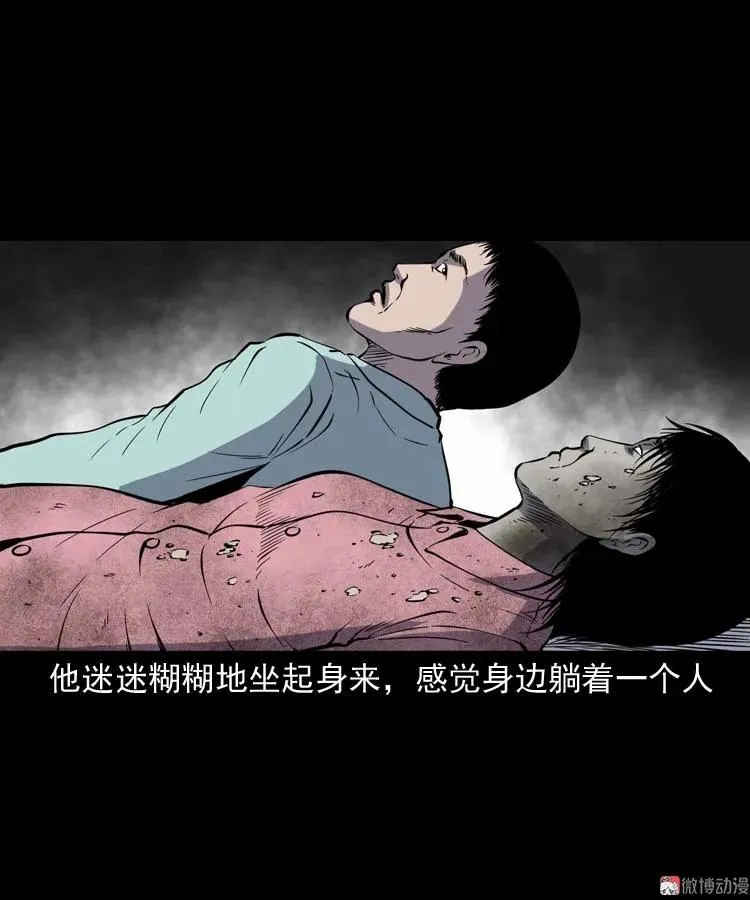 回来的妻子43