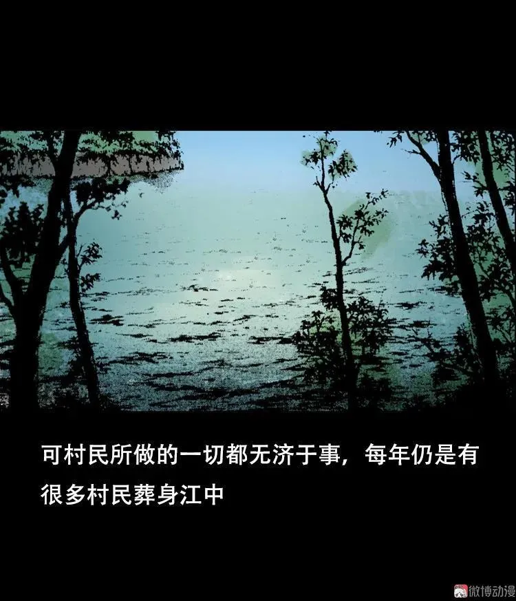 行船遇鬼（下）67