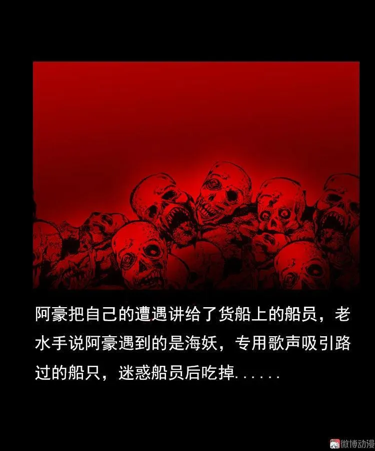 海妖39