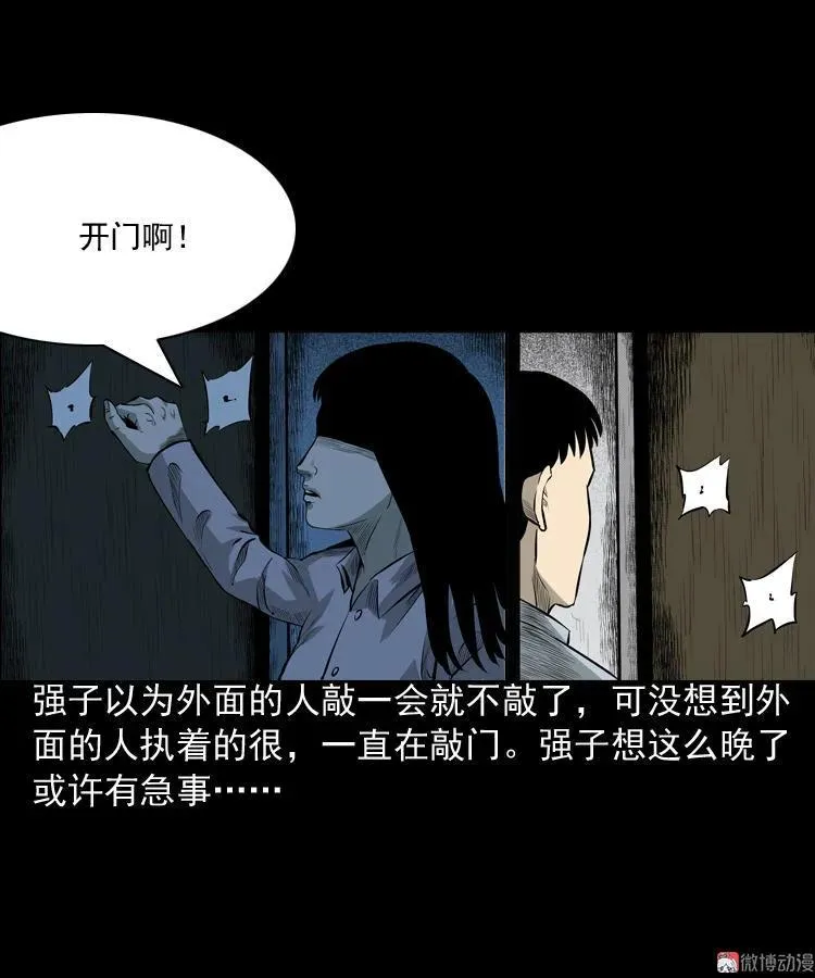 医院诡事38