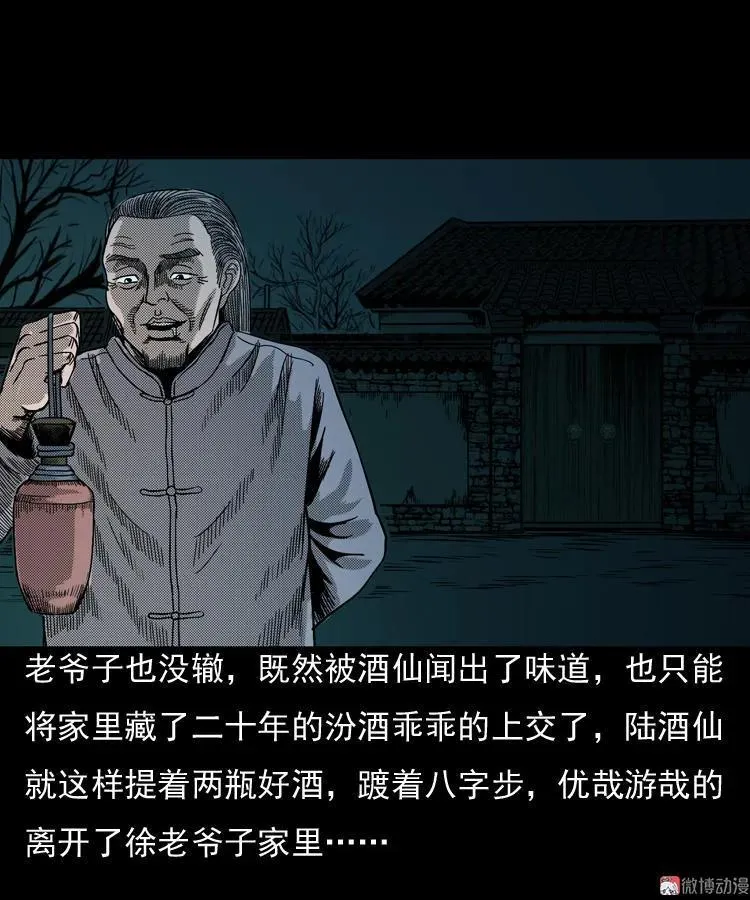 诡婴（下）90