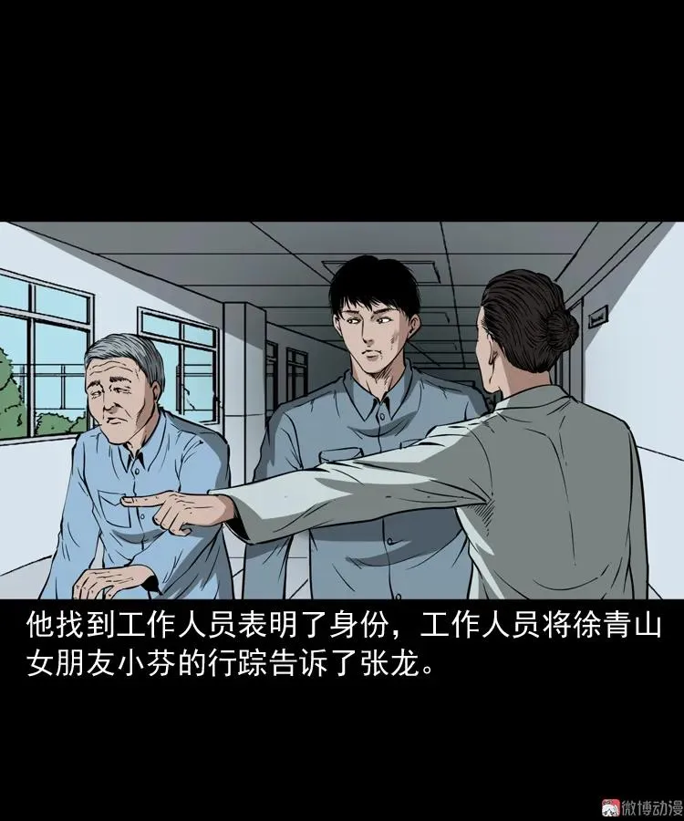 亡魂复仇（下）55