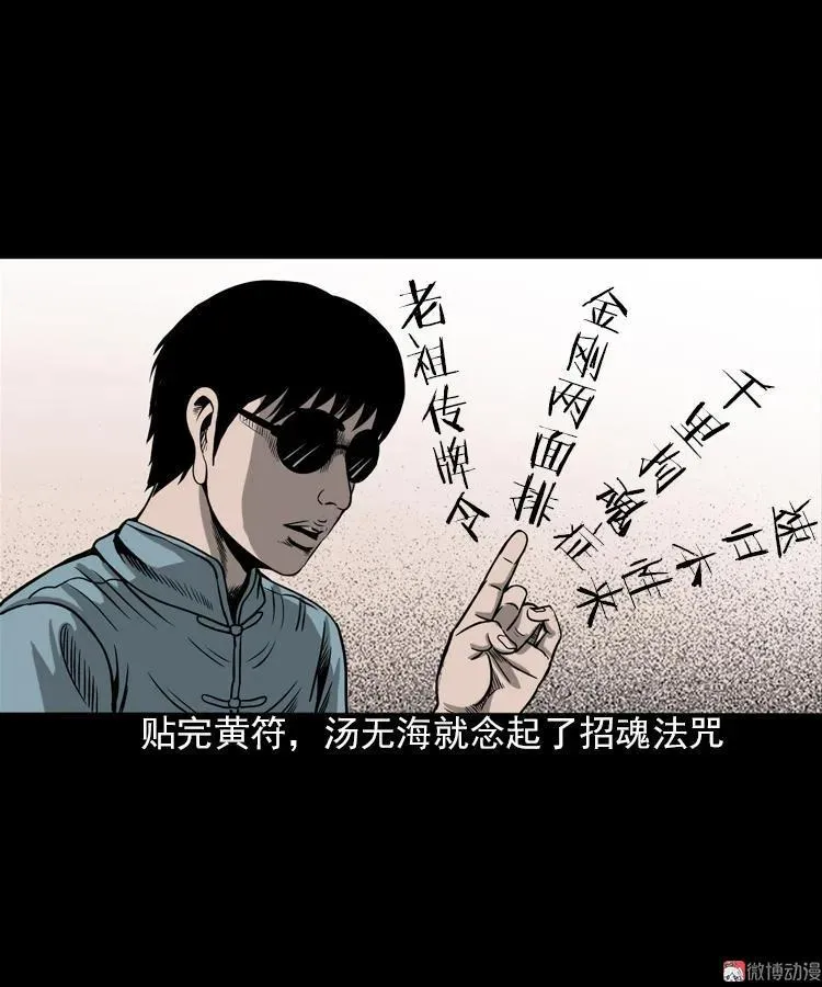人鬼情61
