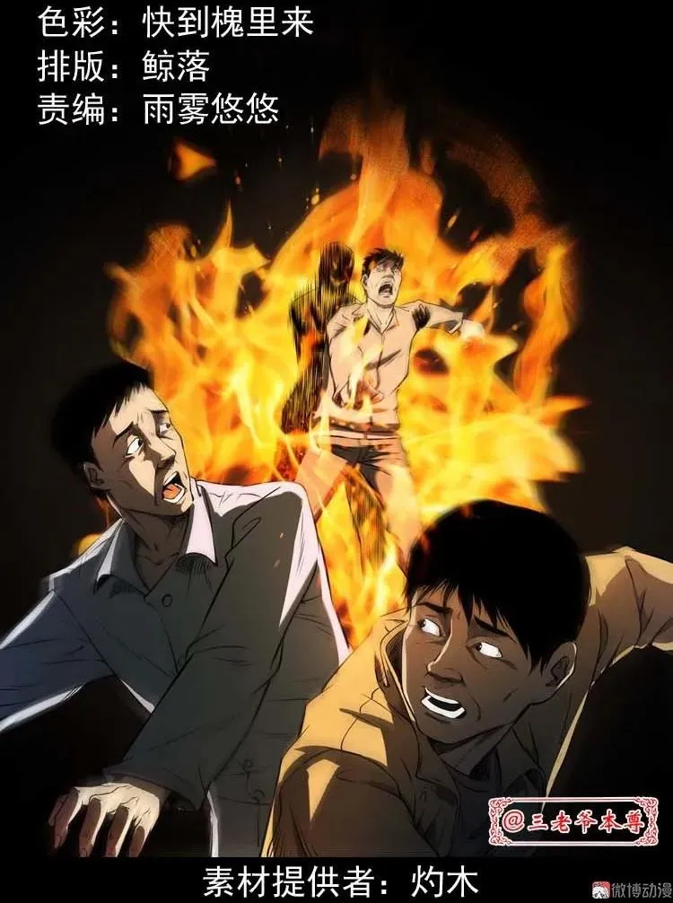 火刑1