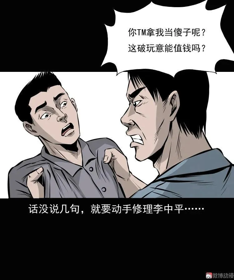 老钟（上）58