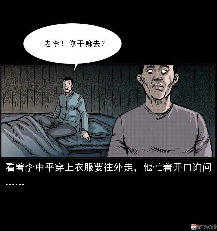 深山诡事31