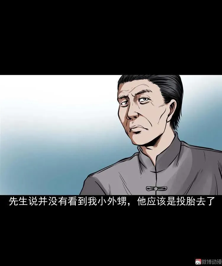 诡缘43