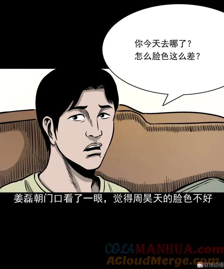 水鬼缠身9