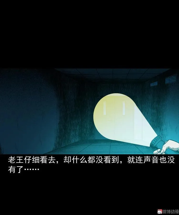 太平间值班夜35