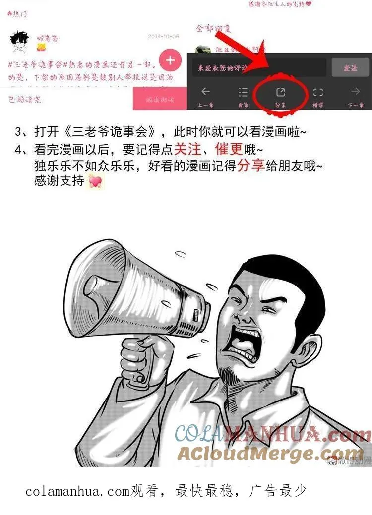 叫门66