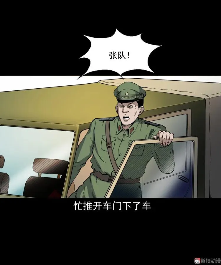 僵尸事件（二）3