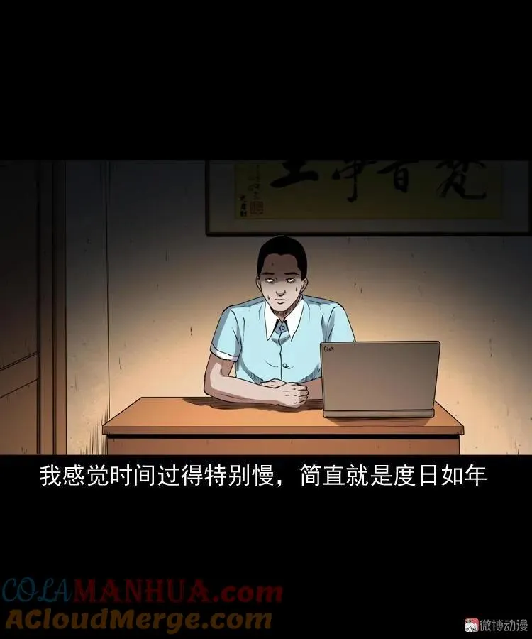 白头鬼之客人52