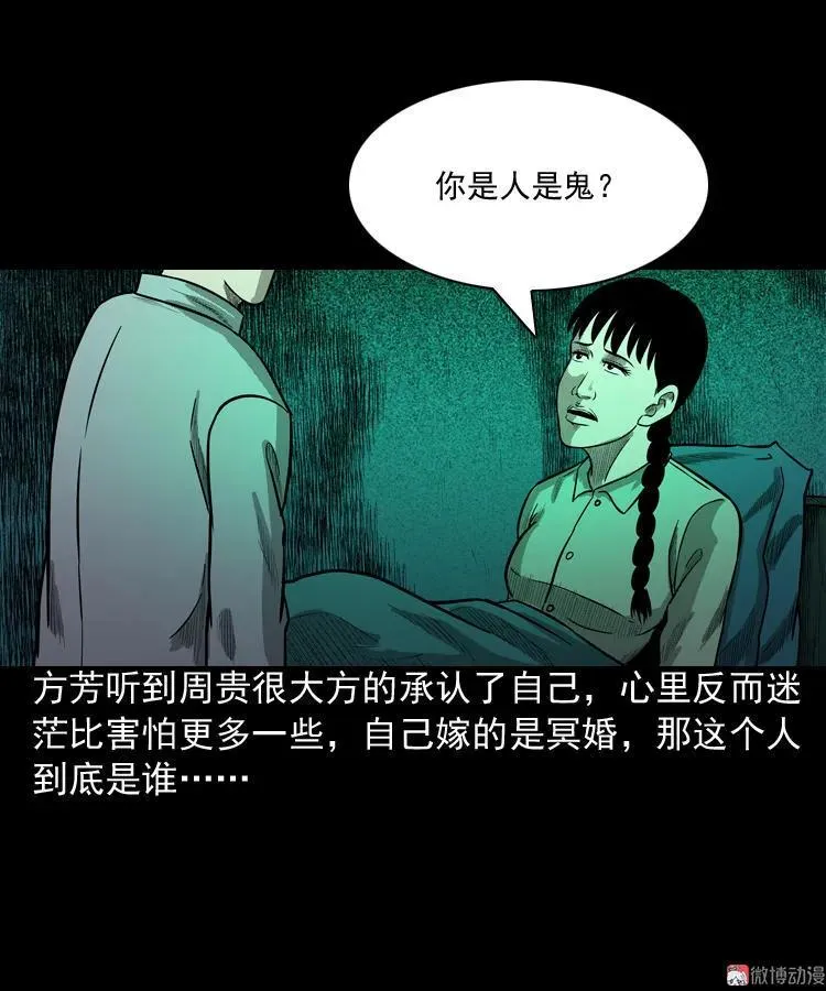 鬼胎41