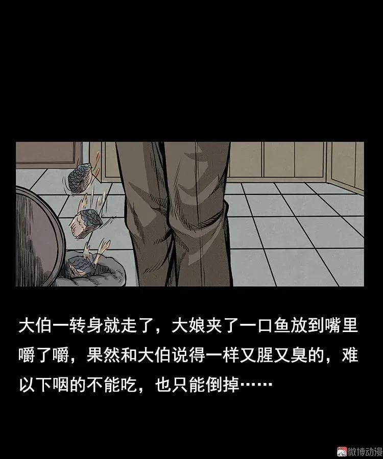 大鱼43