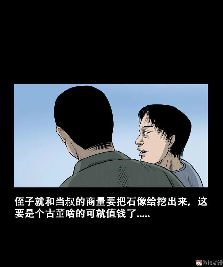 石姑坟（上）13