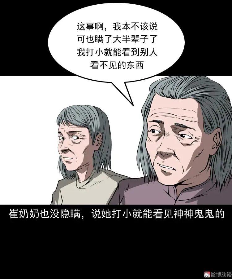 崔家老太太25