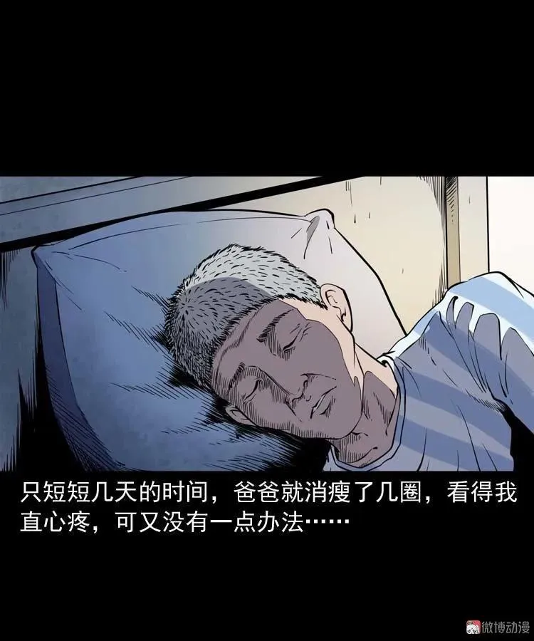 父亲的故事32