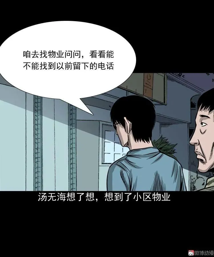 摆动的秋千49
